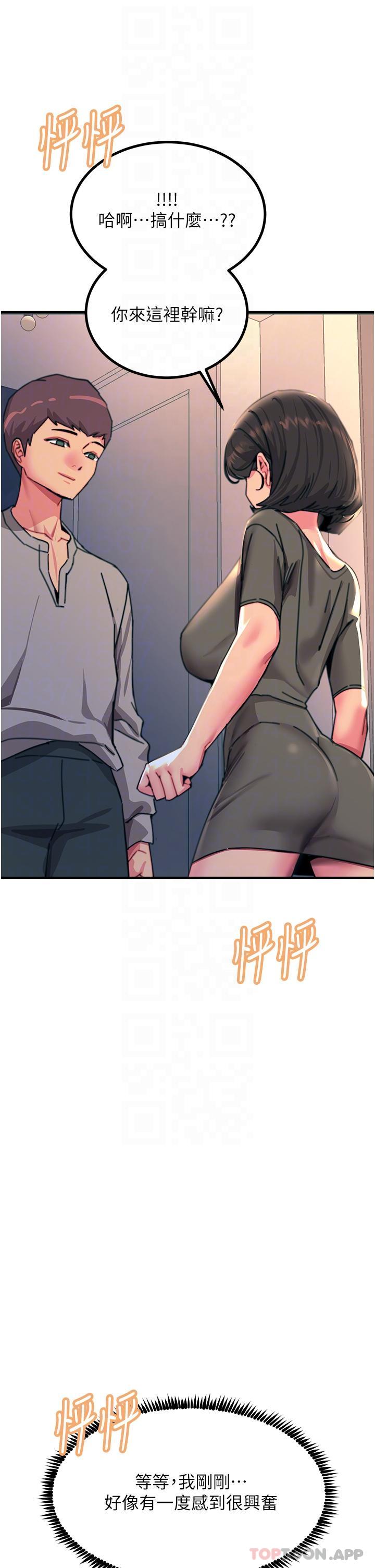 《觸電大師》在线观看 第45话-抗拒不了的巨鵰诱惑 漫画图片64