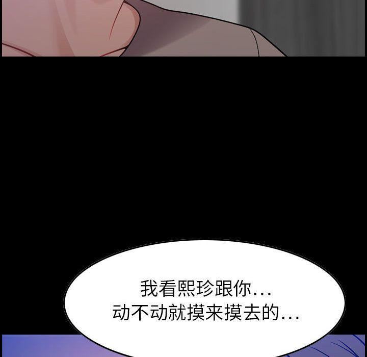 《燃燒》在线观看 第11话 漫画图片9