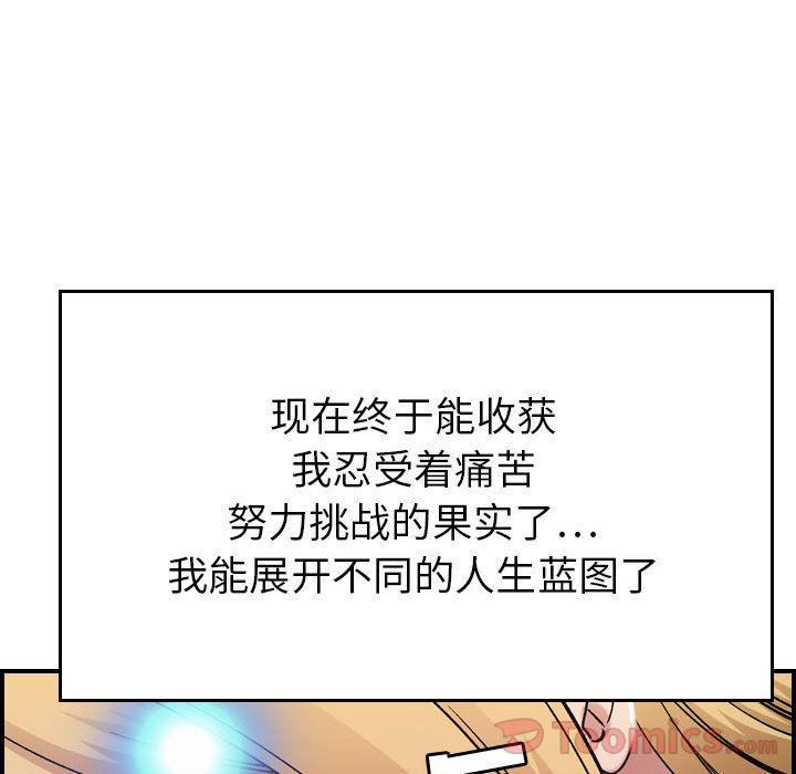 《燃燒》在线观看 第11话 漫画图片108