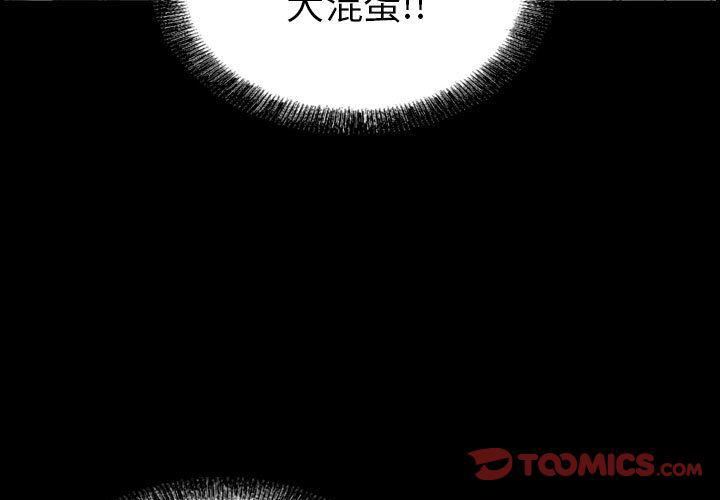 《燃燒》在线观看 第17话 漫画图片3