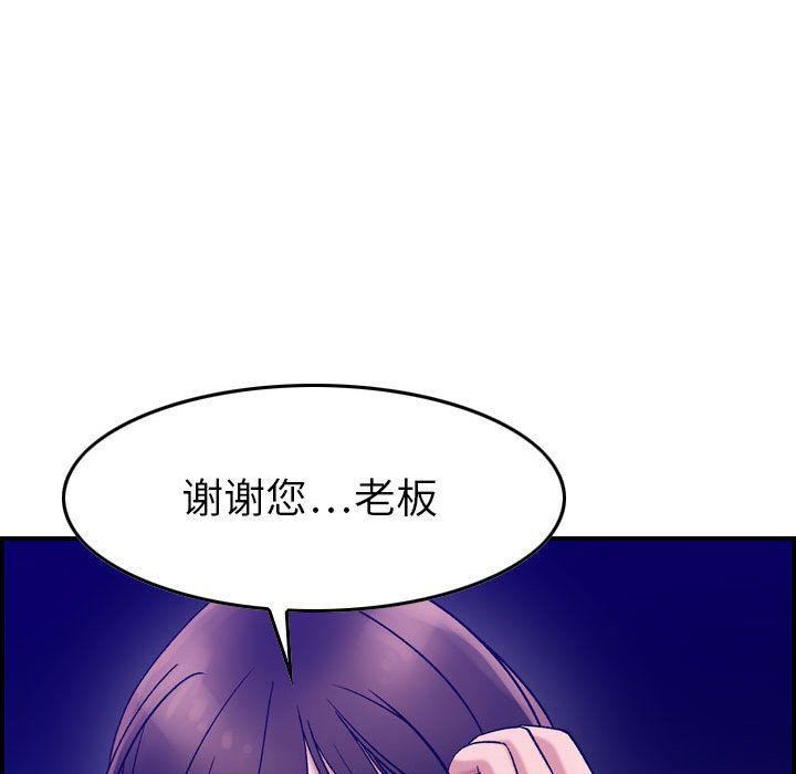 《燃燒》在线观看 第17话 漫画图片76