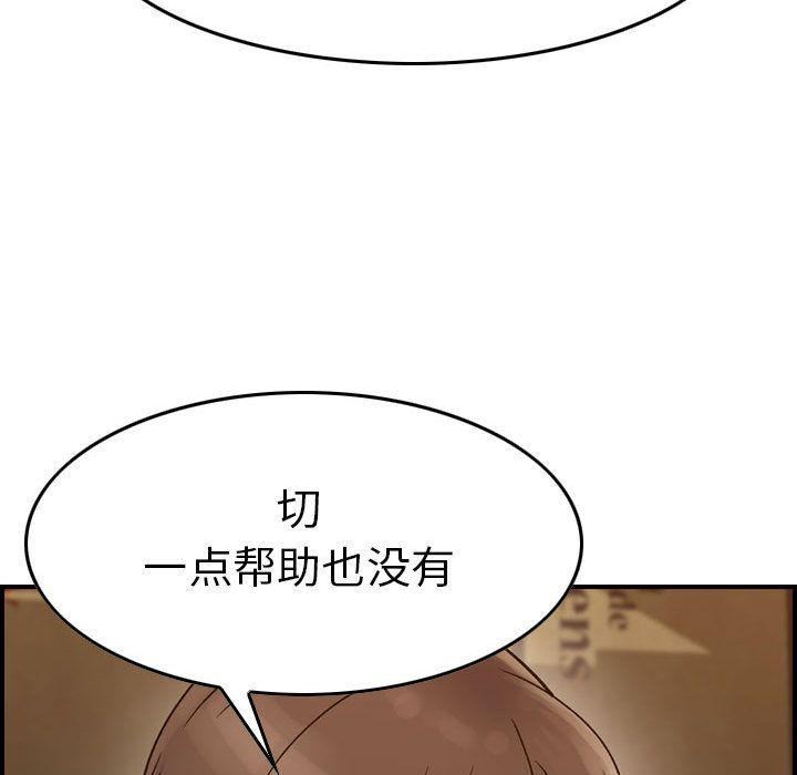 《燃燒》在线观看 第17话 漫画图片108