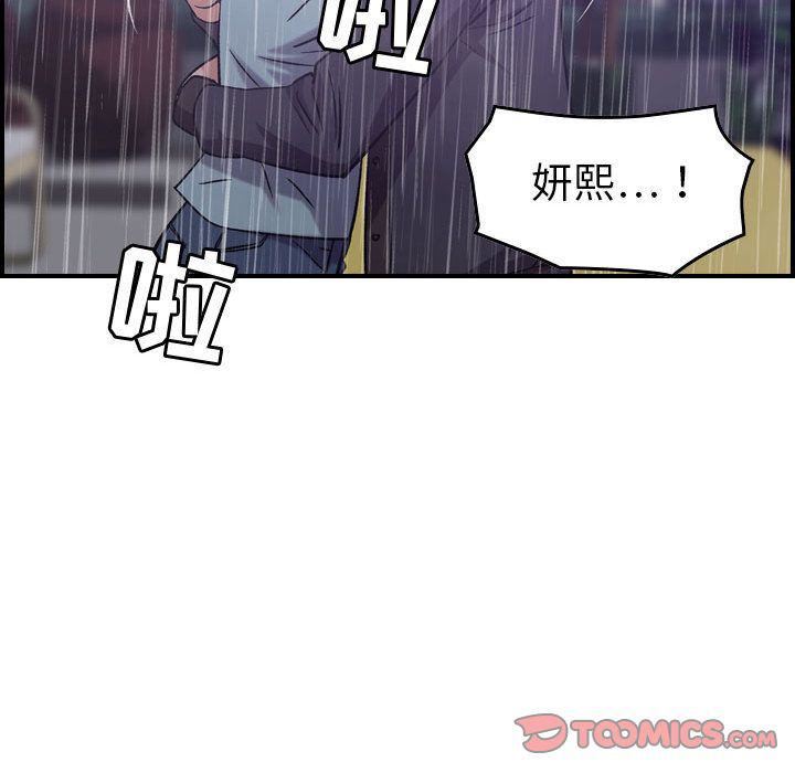 《燃燒》在线观看 第24话 漫画图片107