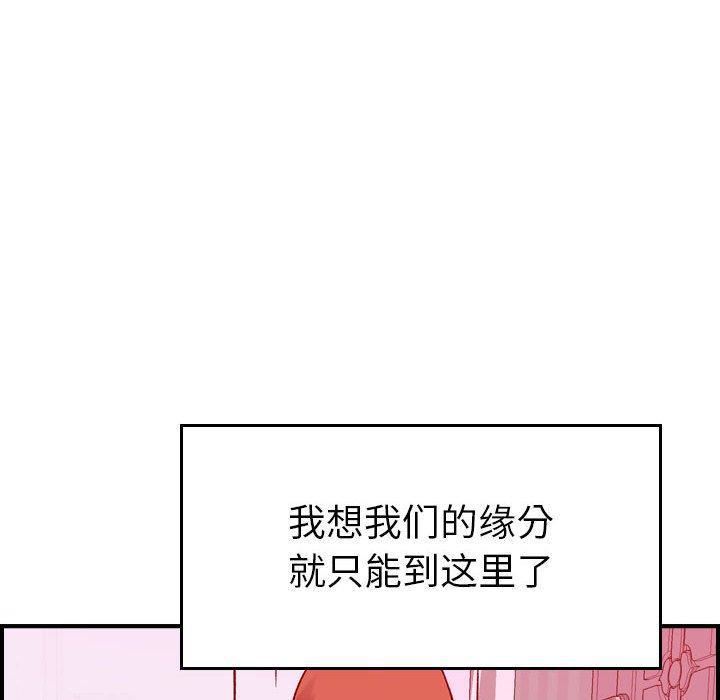 《燃燒》在线观看 第30话-最终话 漫画图片83