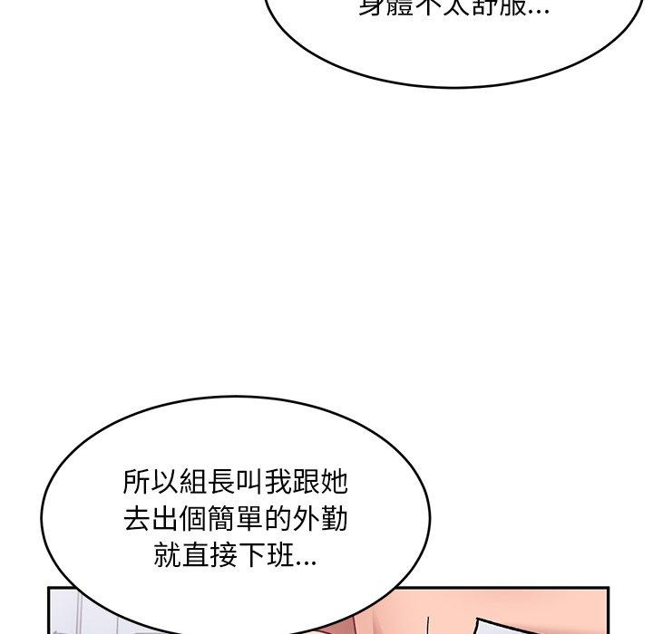 《頑皮女孩敏兒》在线观看 第16话 漫画图片36