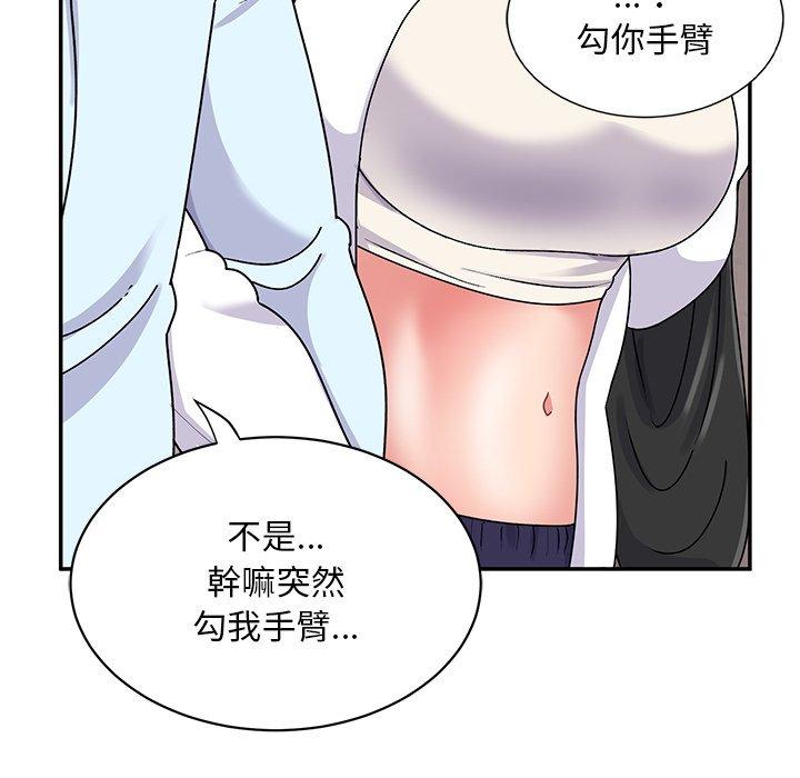 《頑皮女孩敏兒》在线观看 第16话 漫画图片85