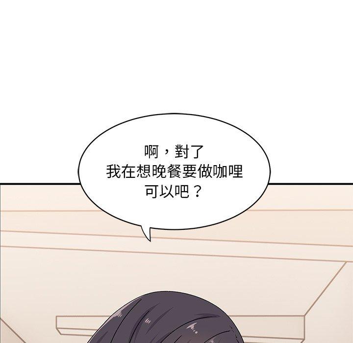 《頑皮女孩敏兒》在线观看 第16话 漫画图片88