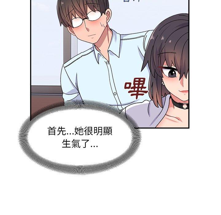 《頑皮女孩敏兒》在线观看 第16话 漫画图片97