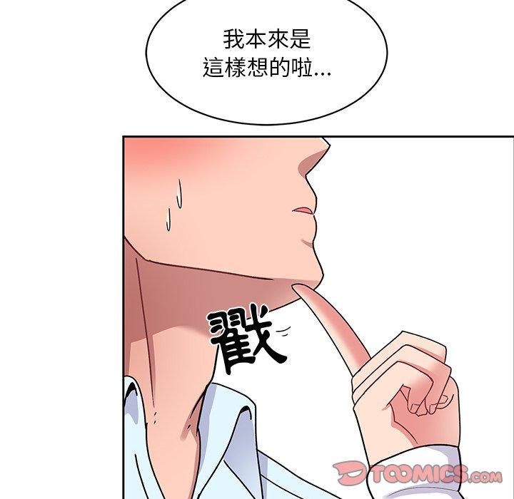 《頑皮女孩敏兒》在线观看 第16话 漫画图片105