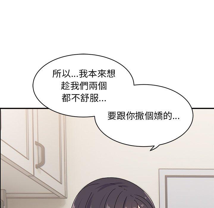 《頑皮女孩敏兒》在线观看 第16话 漫画图片127