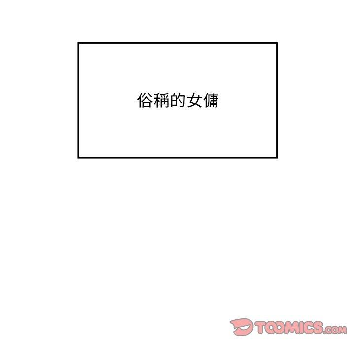 《陌生的未婚妻》在线观看 第21话 漫画图片15