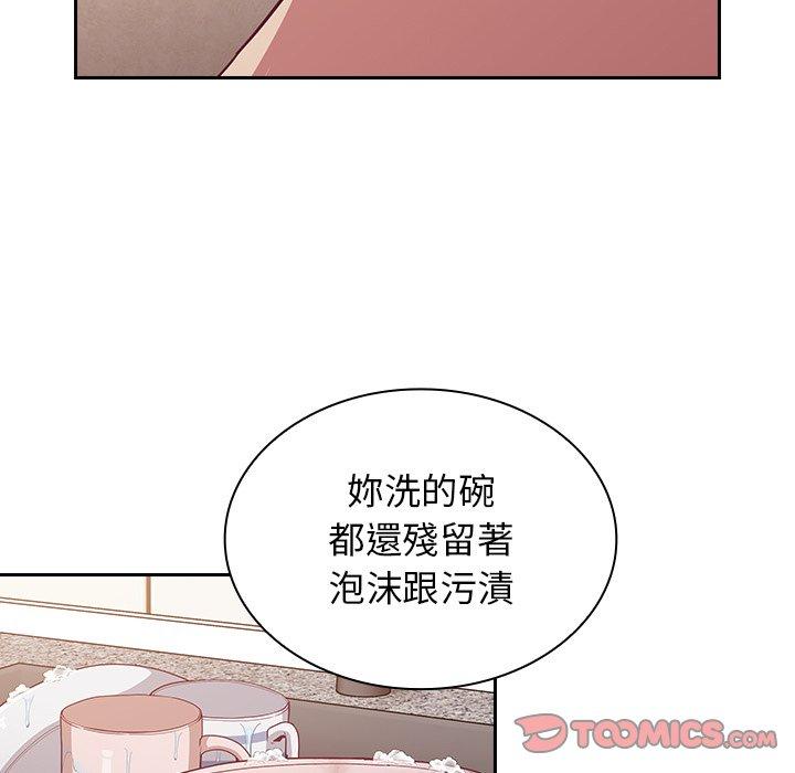 《陌生的未婚妻》在线观看 第21话 漫画图片33