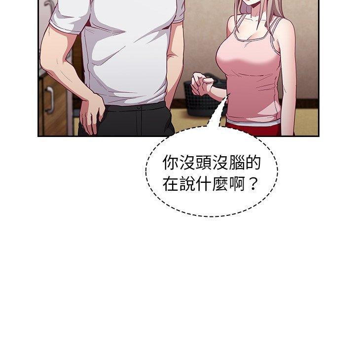 《陌生的未婚妻》在线观看 第21话 漫画图片76