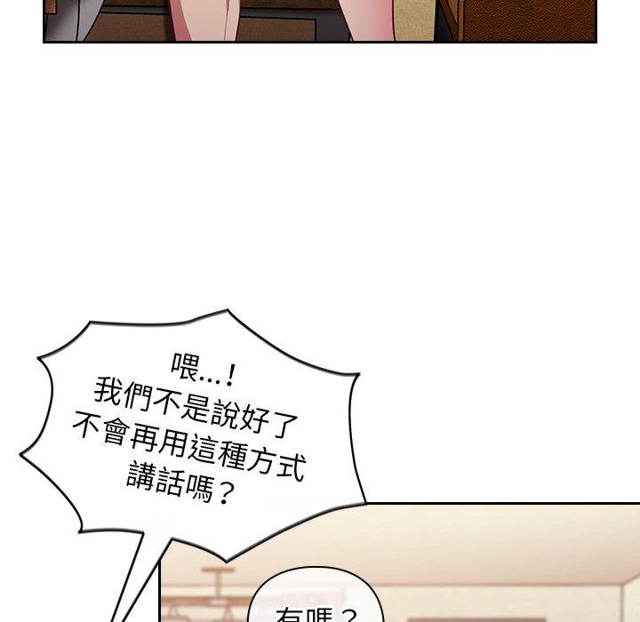 《陌生的未婚妻》在线观看 第21话 漫画图片94