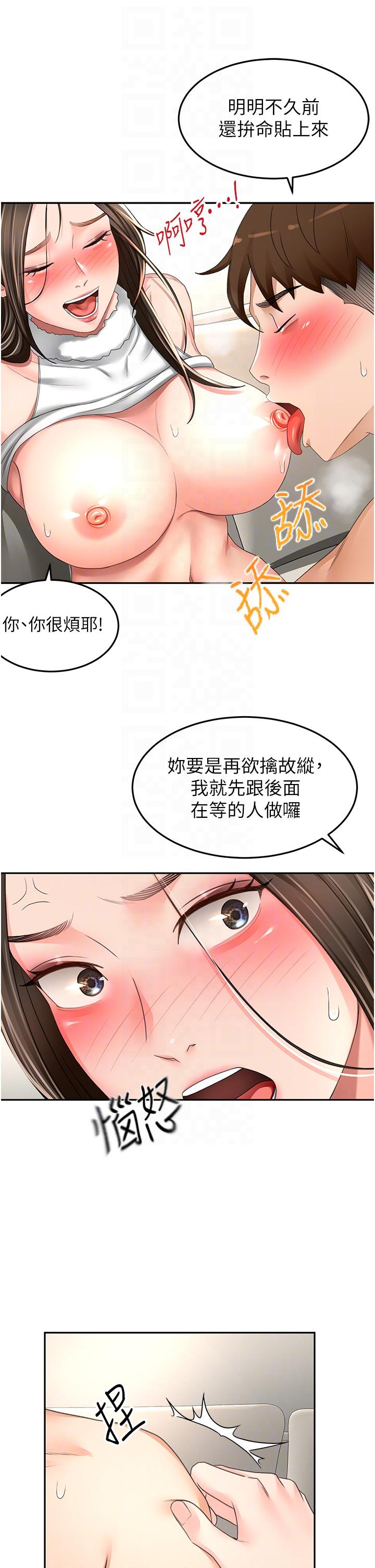 《劍道學姊》在线观看 第77话-我今天就是要内射 漫画图片6