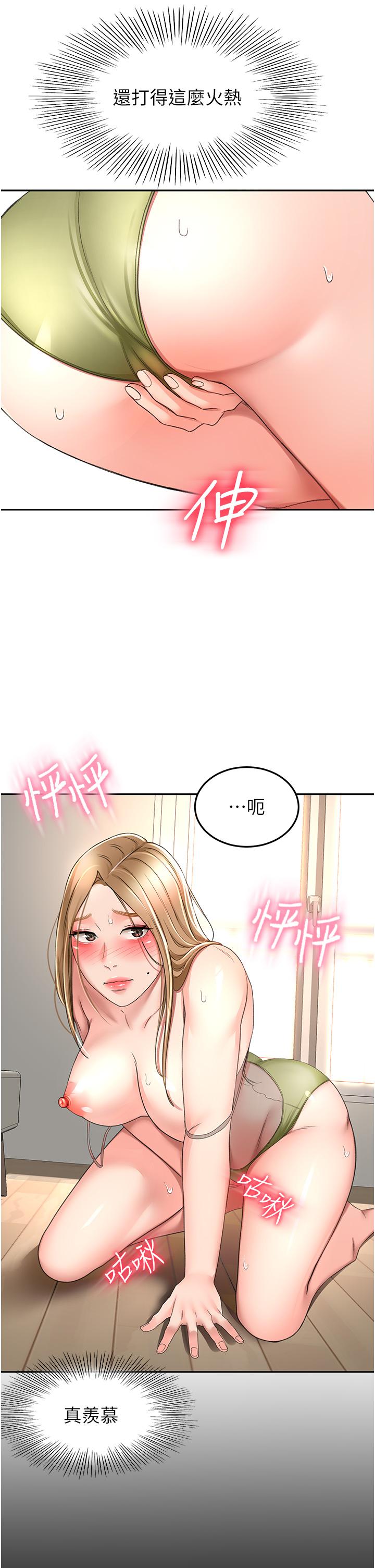 《劍道學姊》在线观看 第77话-我今天就是要内射 漫画图片11