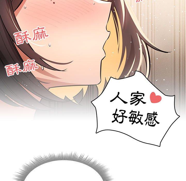 《疫情期間的傢教生活》在线观看 第62话 漫画图片13