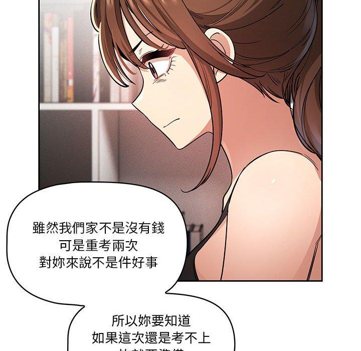 《疫情期間的傢教生活》在线观看 第62话 漫画图片95