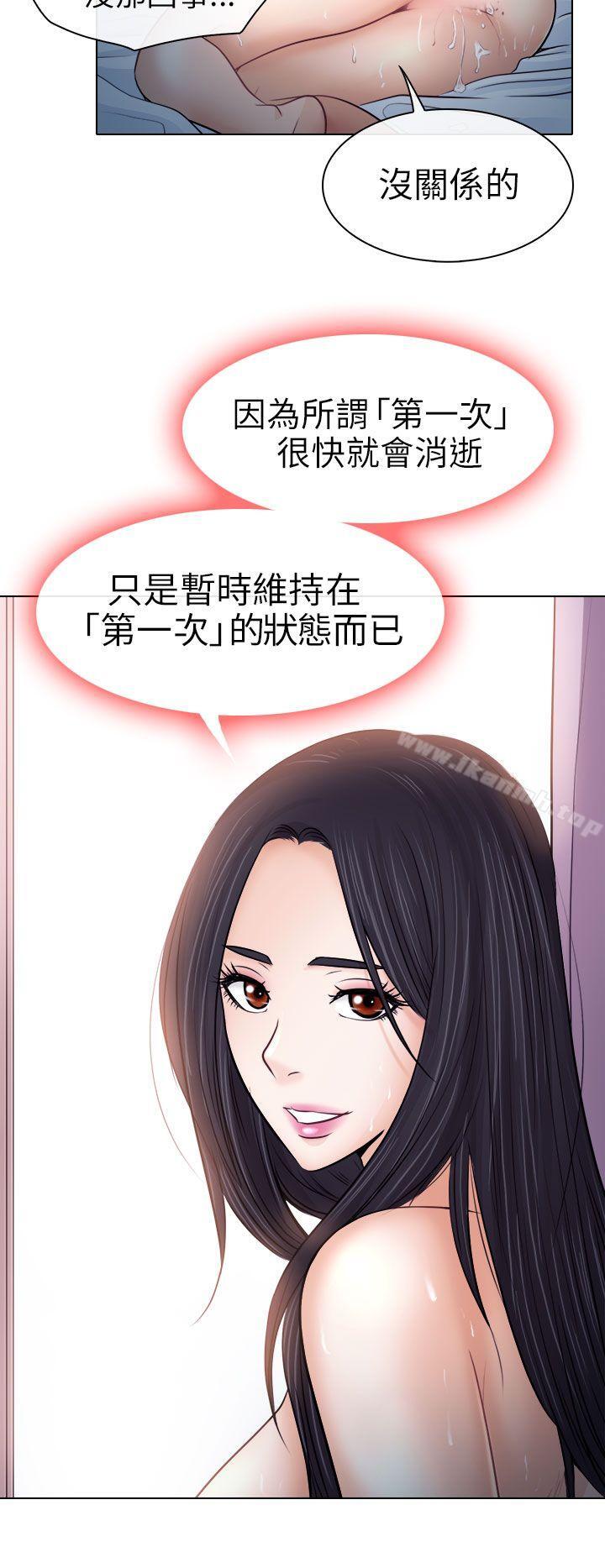 《出軌》在线观看 第9话 漫画图片2