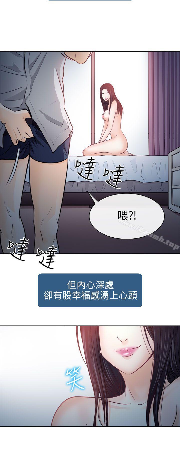 《出軌》在线观看 第9话 漫画图片4