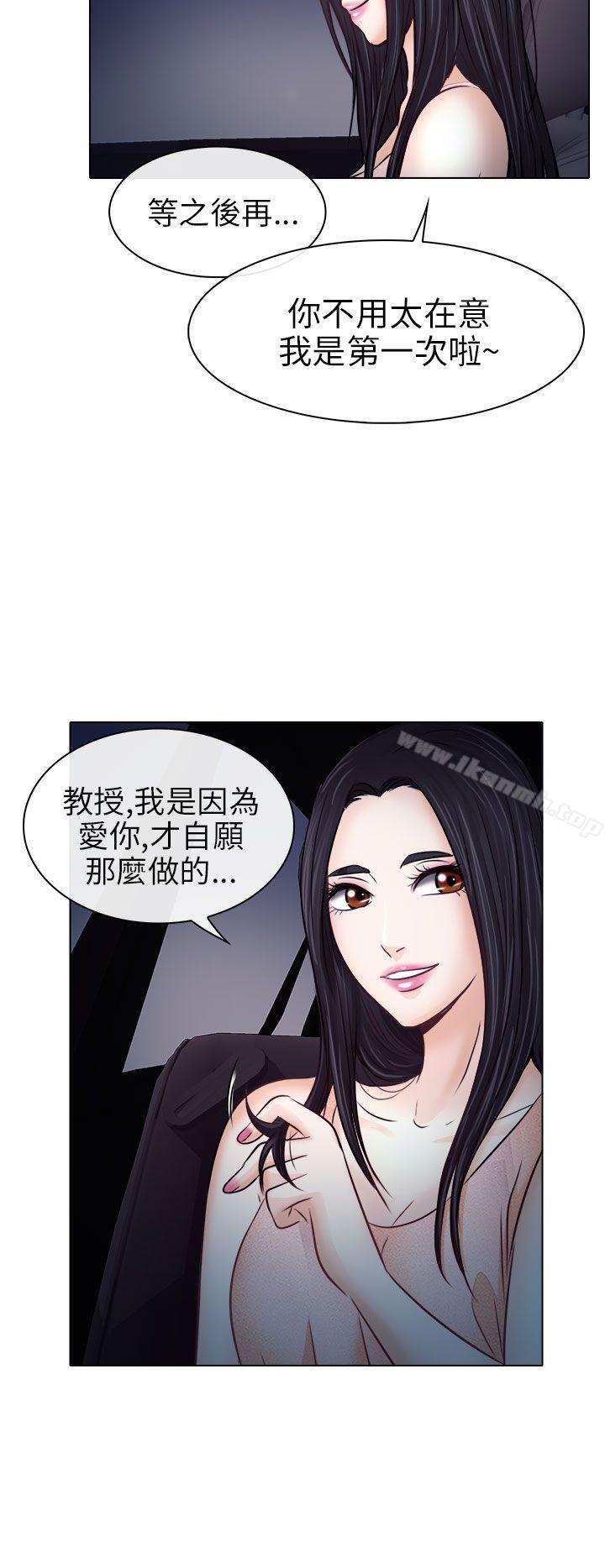 《出軌》在线观看 第9话 漫画图片8