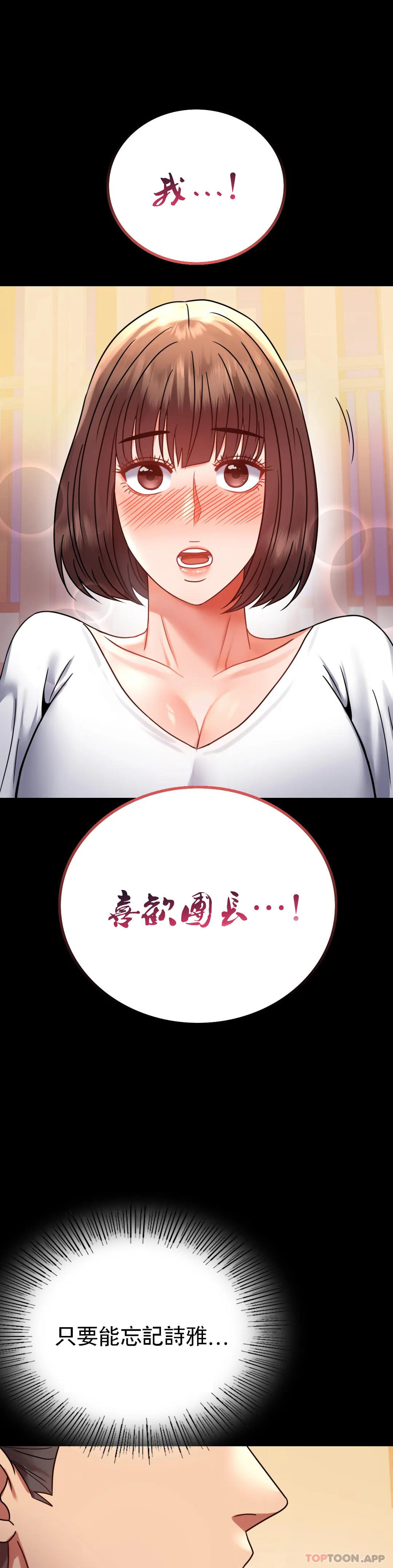 《婚外情概率》在线观看 第39话-爱的感觉吧 漫画图片20