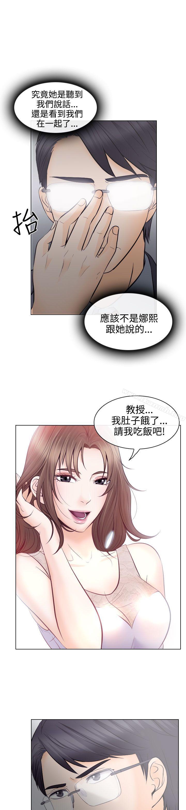 《出軌》在线观看 第13话 漫画图片1