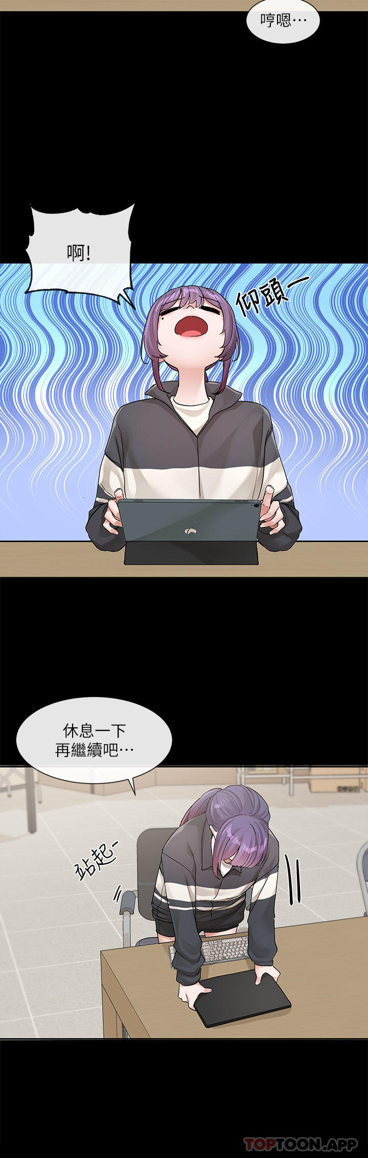 《社團學姊》在线观看 第127话-久违地饱餐一顿吧 漫画图片2