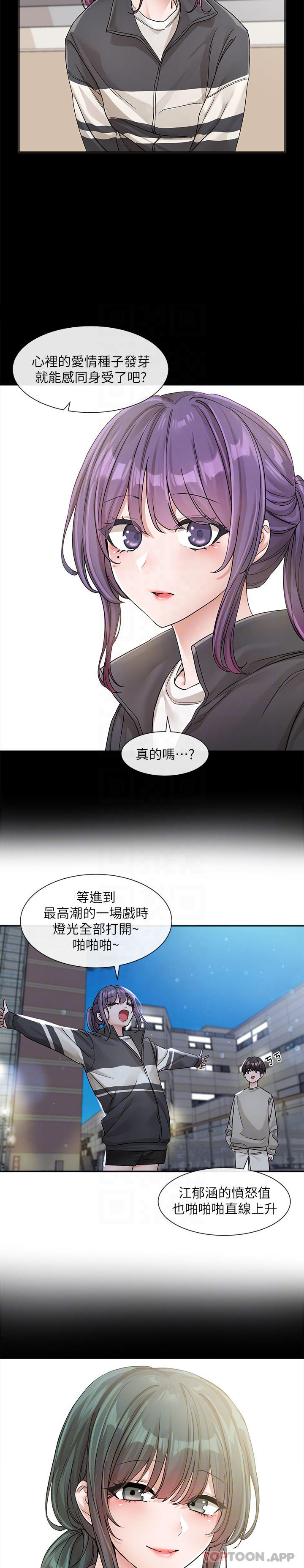 《社團學姊》在线观看 第127话-久违地饱餐一顿吧 漫画图片19