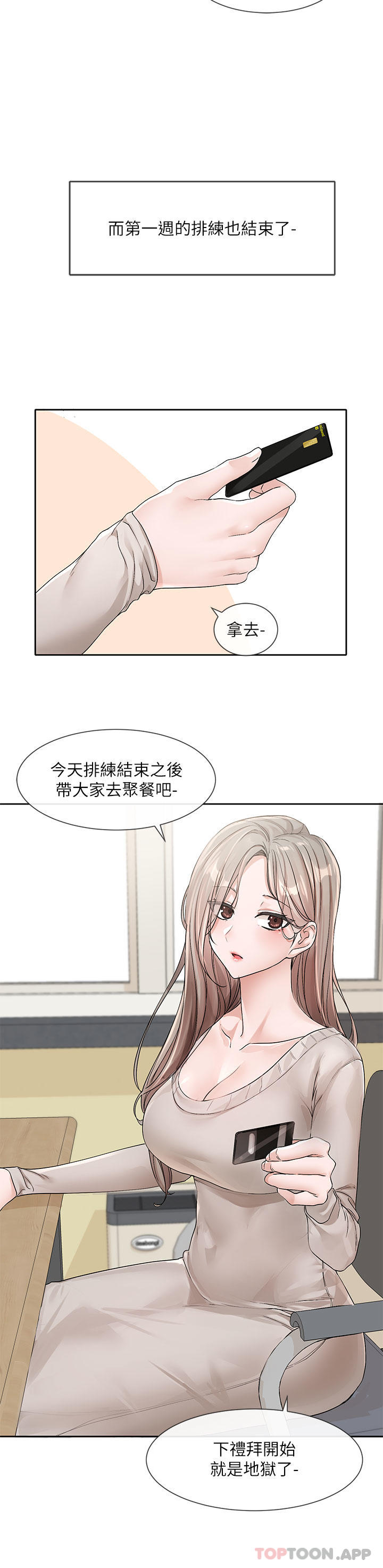 《社團學姊》在线观看 第127话-久违地饱餐一顿吧 漫画图片30