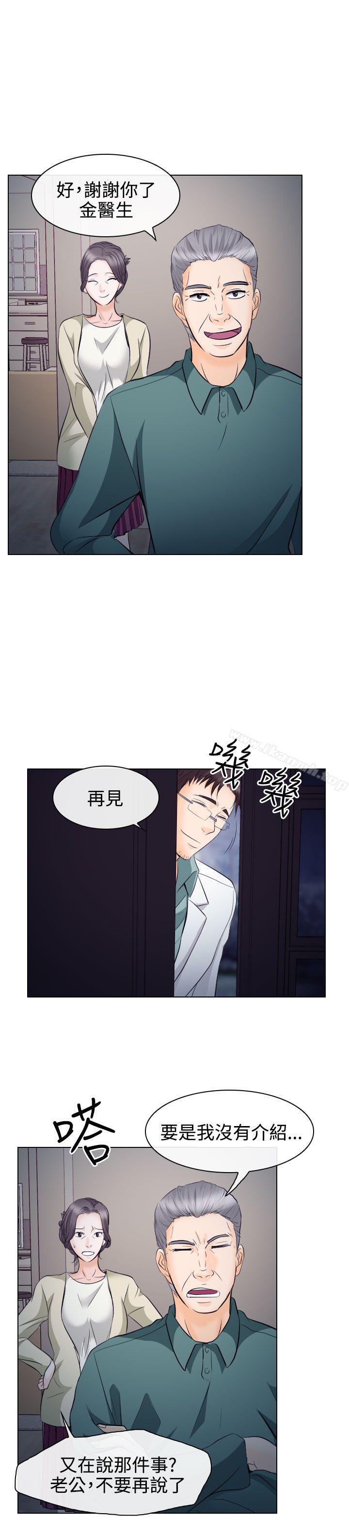 《出軌》在线观看 第14话 漫画图片32