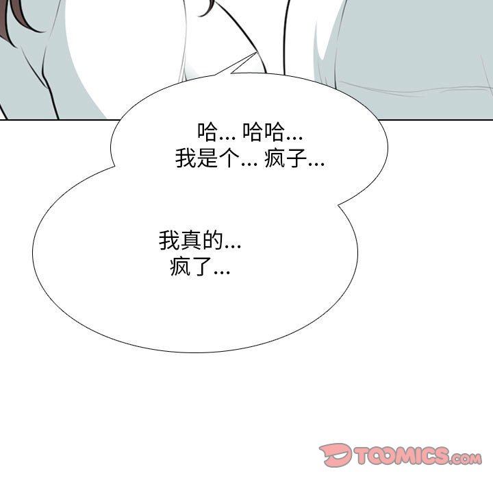 《同事換換愛》在线观看 第112话 漫画图片33