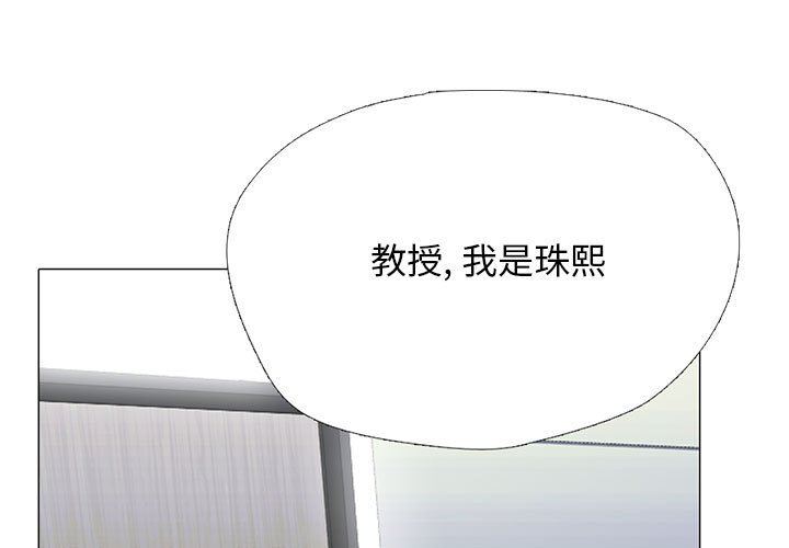 《心機女教授》在线观看 第171话 漫画图片1