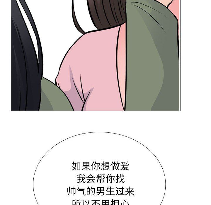 《心機女教授》在线观看 第171话 漫画图片20