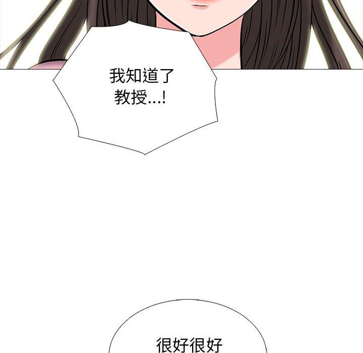 《心機女教授》在线观看 第171话 漫画图片28