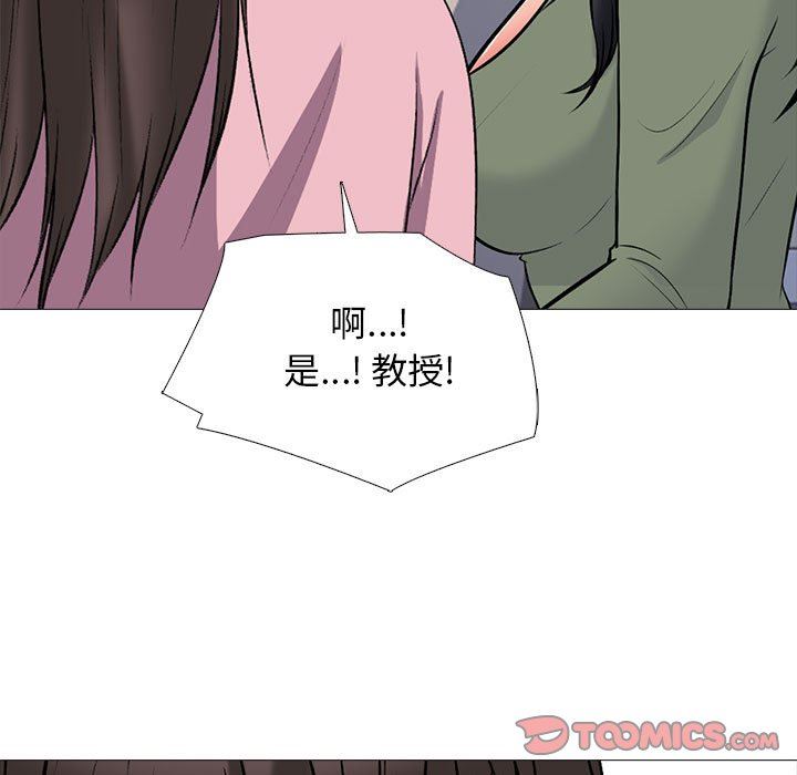 《心機女教授》在线观看 第171话 漫画图片57