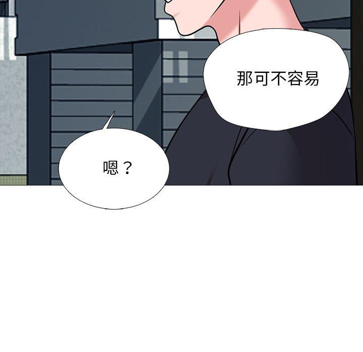 《心機女教授》在线观看 第171话 漫画图片79