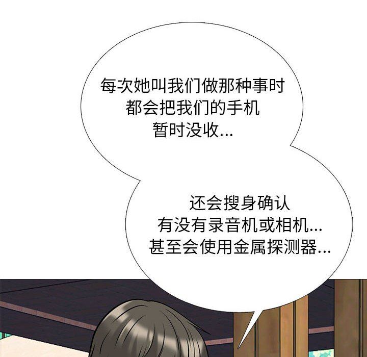 《心機女教授》在线观看 第171话 漫画图片80