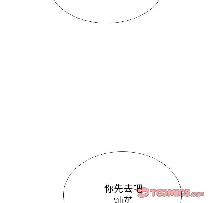 《心機女教授》在线观看 第171话 漫画图片84