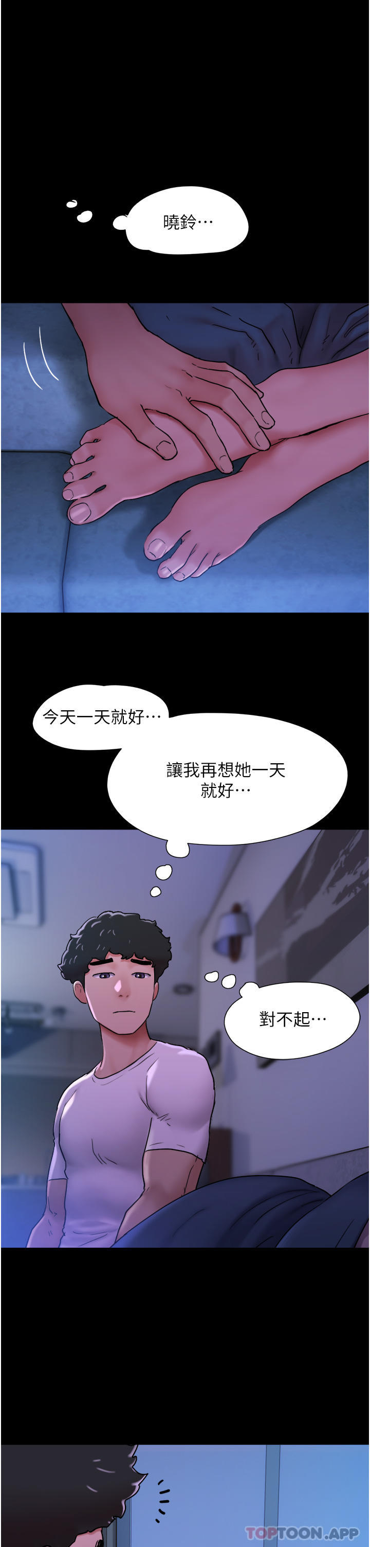 《我的兵變女友》在线观看 第7话-思念不已的紧緻蜜穴 漫画图片1