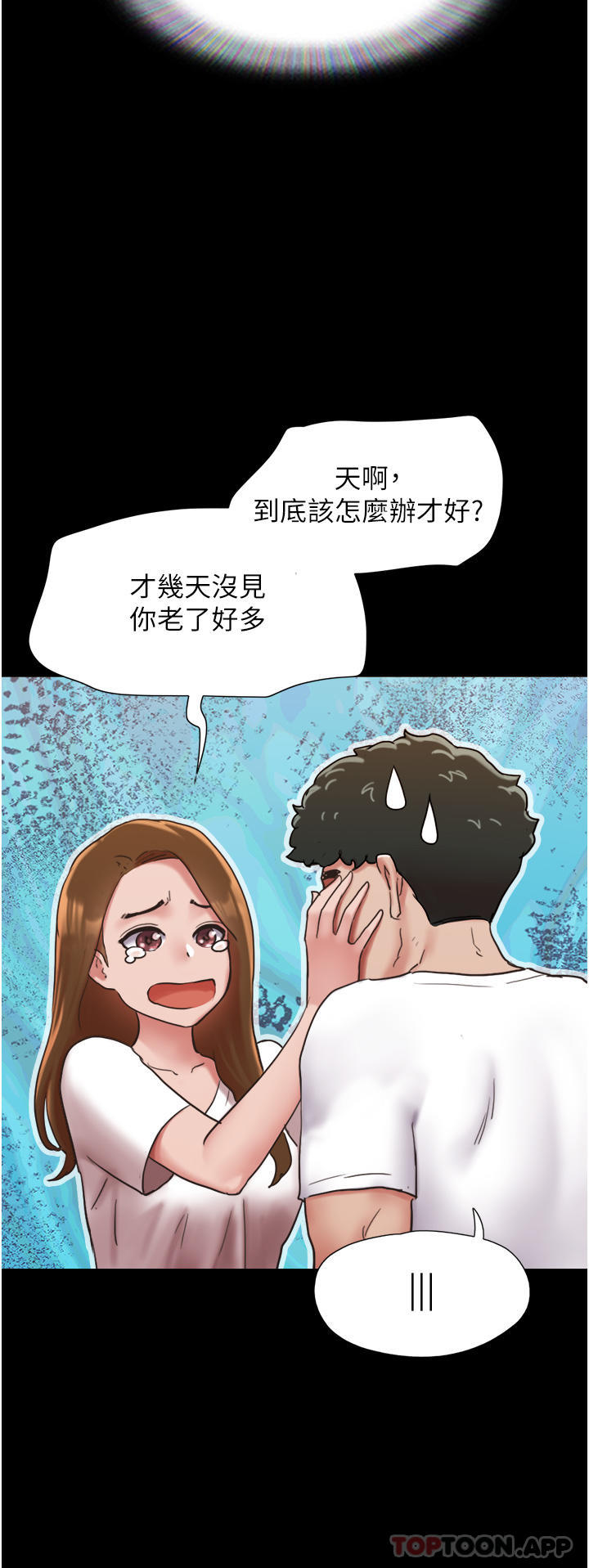 《我的兵變女友》在线观看 第7话-思念不已的紧緻蜜穴 漫画图片12