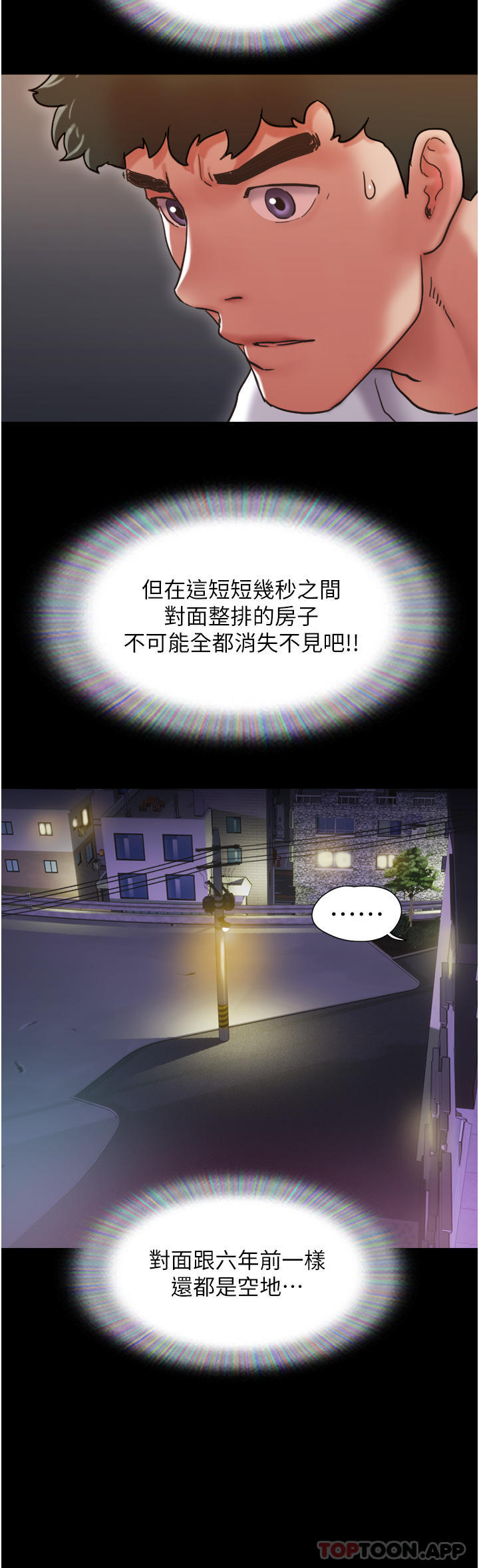 《我的兵變女友》在线观看 第7话-思念不已的紧緻蜜穴 漫画图片16