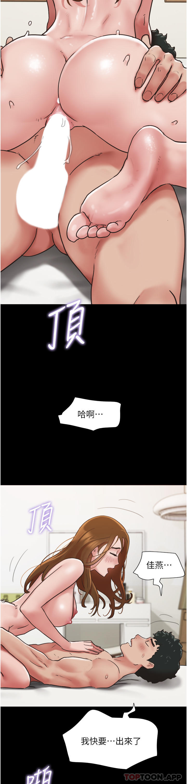 《我的兵變女友》在线观看 第7话-思念不已的紧緻蜜穴 漫画图片42