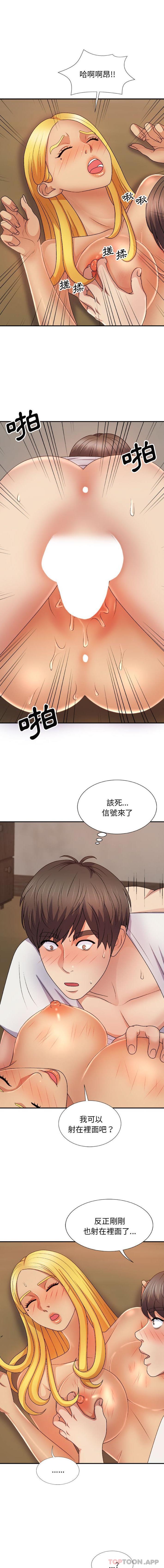 《我體內的那個祂》在线观看 第13话 漫画图片13