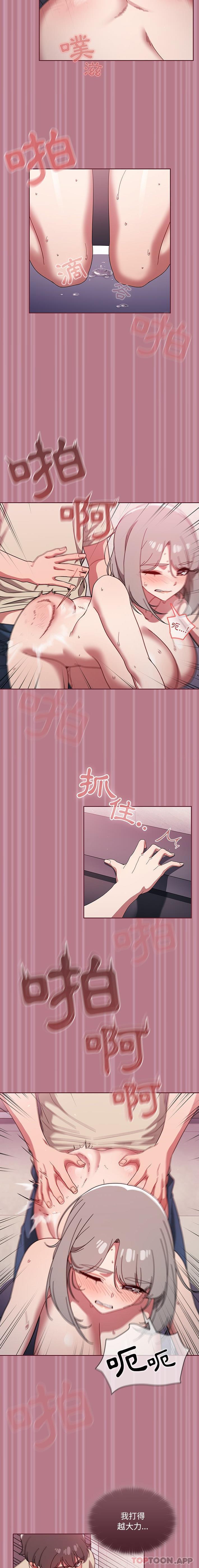 《調教開關》在线观看 第30话 漫画图片9