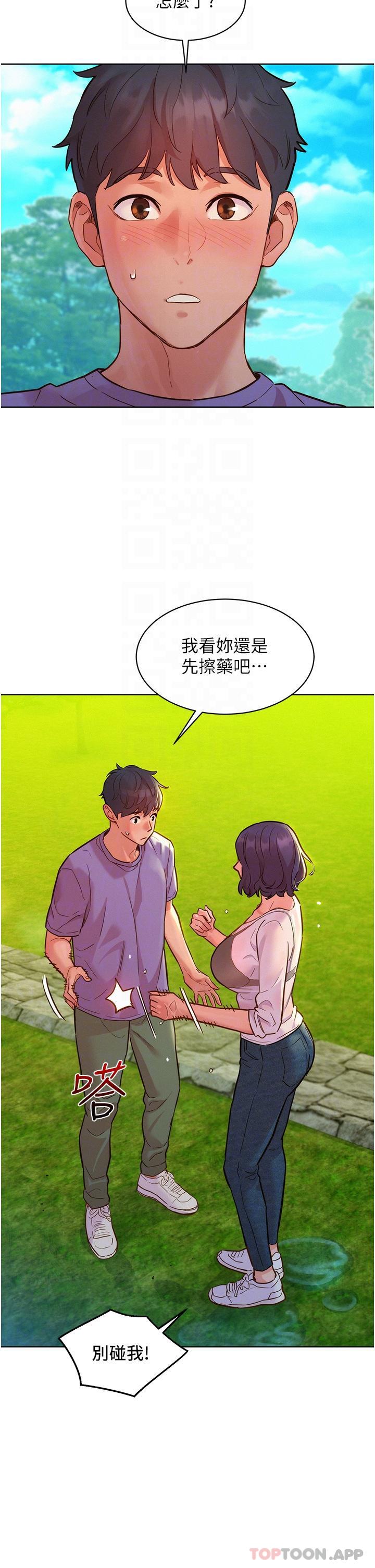 《友情萬睡》在线观看 第34话-妳看到我们做了吗 漫画图片5