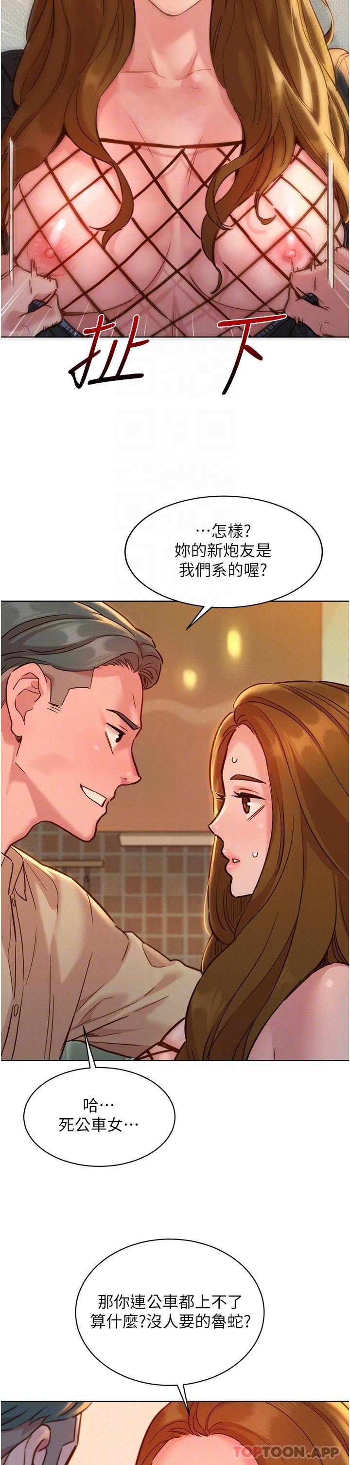 《友情萬睡》在线观看 第34话-妳看到我们做了吗 漫画图片11