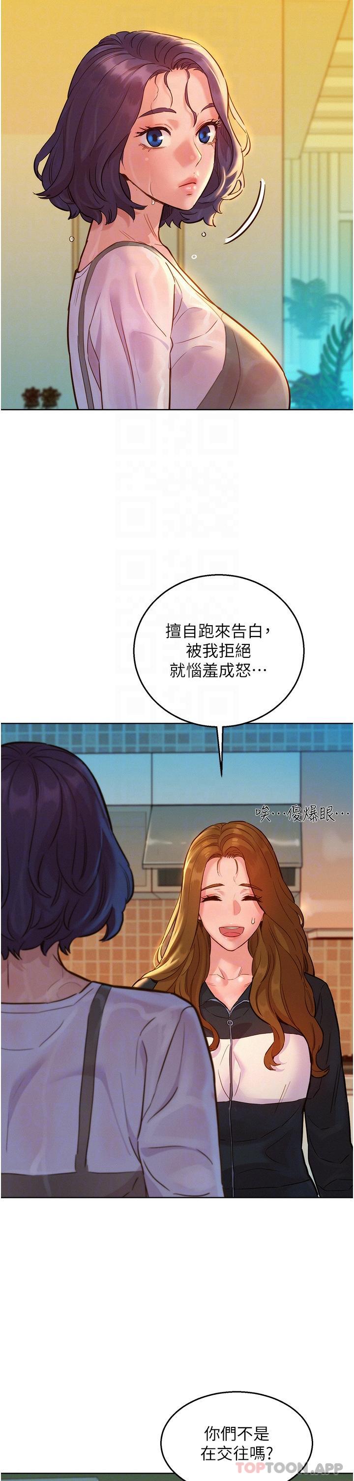 《友情萬睡》在线观看 第34话-妳看到我们做了吗 漫画图片14