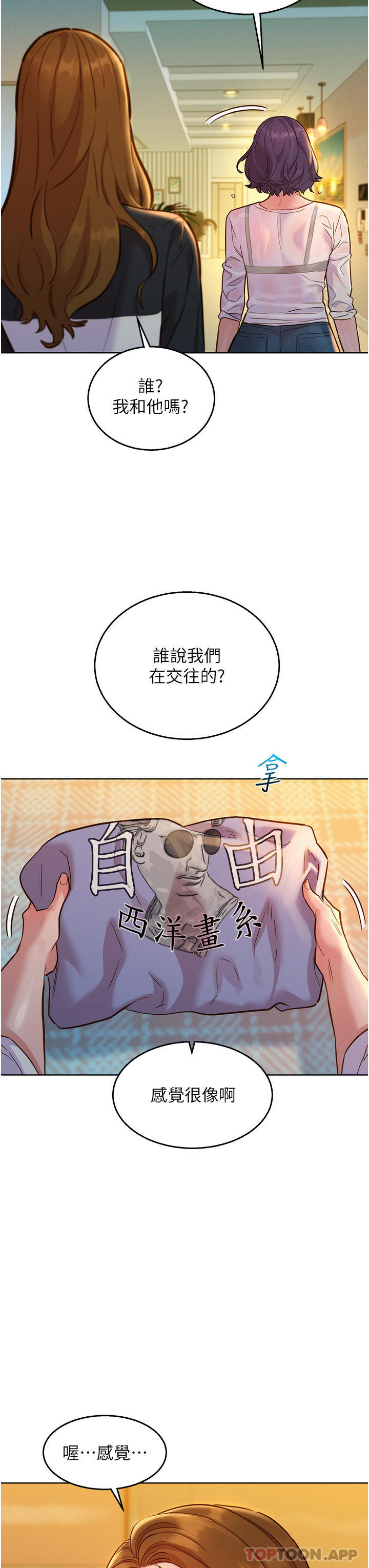 《友情萬睡》在线观看 第34话-妳看到我们做了吗 漫画图片15