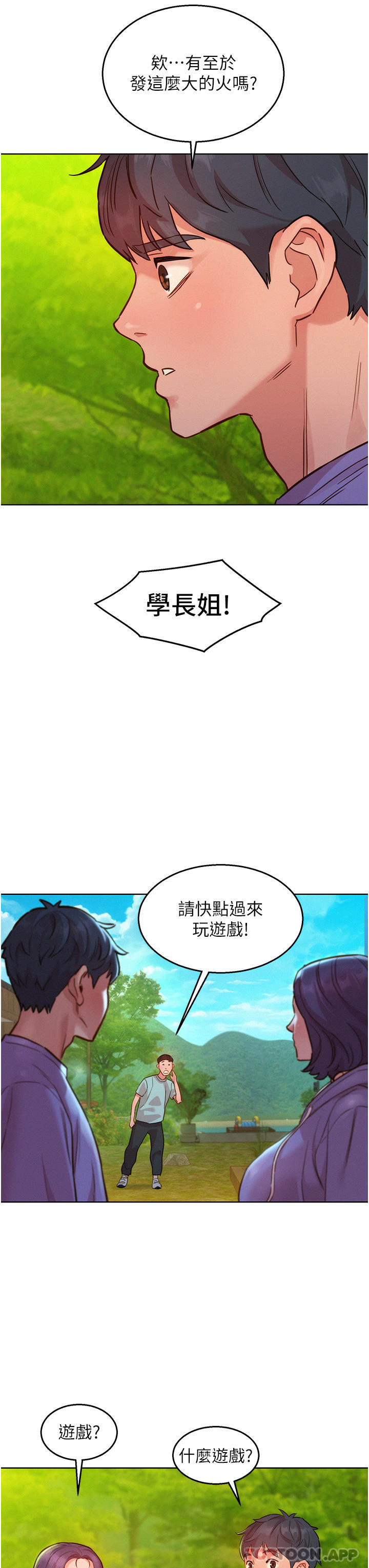 《友情萬睡》在线观看 第34话-妳看到我们做了吗 漫画图片24